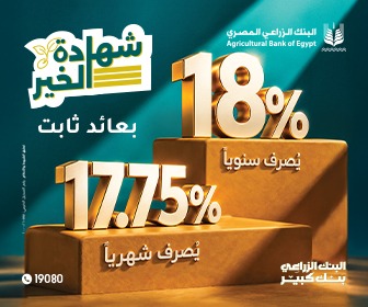البنك الزراعى